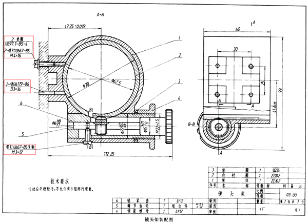 装配图序号和明细栏标注（图文教程）,装配图序号和明细栏标注,装配图,明细,标注,序号,第10张
