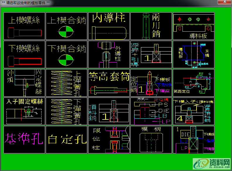 模具设计-CAD入门学设计必懂的15个命令,模具设计,命令,设计,CAD,第2张 模具设计-CAD入门学设计必懂的15个命令,模具设计,命令,设计,CAD,第2张