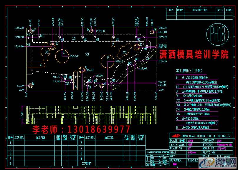 模具设计-CAD入门学设计必懂的15个命令,模具设计,命令,设计,CAD,第1张 模具设计-CAD入门学设计必懂的15个命令,模具设计,命令,设计,CAD,第1张
