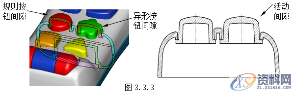 塑胶模具设计指南-胶件结构,如图,斜度,曲面,模具,脱模,第32张