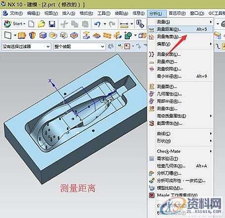 UG模具设计-UGNX10.0测量零件尺寸的方法,模具设计,零件,尺寸,第2张 UG模具设计-UGNX10.0测量零件尺寸的方法,模具设计,零件,尺寸,第2张