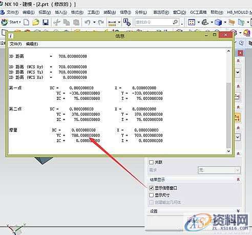 UG模具设计-UGNX10.0测量零件尺寸的方法,模具设计,零件,尺寸,第5张 UG模具设计-UGNX10.0测量零件尺寸的方法,模具设计,零件,尺寸,第5张