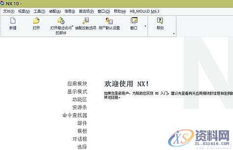 UG模具设计-UG10.0拟合样条使用步骤,模具设计,步骤,使用,第1张 UG模具设计-UG10.0拟合样条使用步骤,模具设计,步骤,使用,第1张