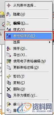 UG模具设计-UGNX8.0工程图图框定制,模具设计,第6张 UG模具设计-UGNX8.0工程图图框定制,模具设计,第6张