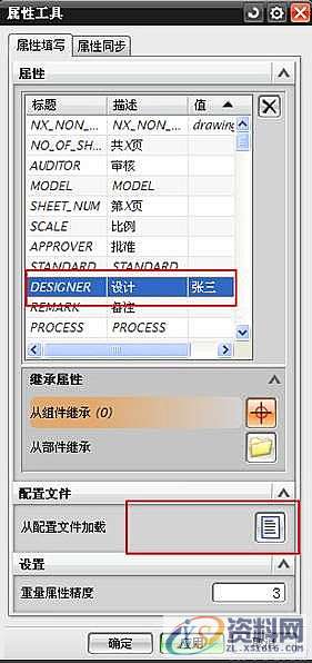 UG模具设计-UGNX8.0工程图图框定制,模具设计,第19张 UG模具设计-UGNX8.0工程图图框定制,模具设计,第19张