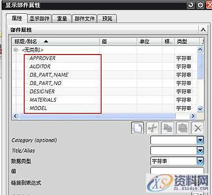 UG模具设计-UGNX8.0工程图图框定制,模具设计,第9张 UG模具设计-UGNX8.0工程图图框定制,模具设计,第9张