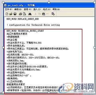 UG模具设计-UGNX8.0工程图图框定制,模具设计,第21张 UG模具设计-UGNX8.0工程图图框定制,模具设计,第21张