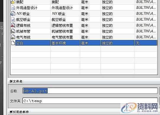 UG模具设计-UGNX8.0工程图图框定制,模具设计,第1张 UG模具设计-UGNX8.0工程图图框定制,模具设计,第1张
