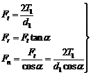 齿轮传动设计(图文教程),教程,设计,第5张 齿轮传动设计(图文教程),齿轮传动设计,教程,设计,第5张