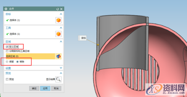 ug模具设计师如何利用"求和"功能提高绘图效率!,绘图,模具,第5张 ug模具设计师如何利用"求和"功能提高绘图效率!,绘图,模具,第5张