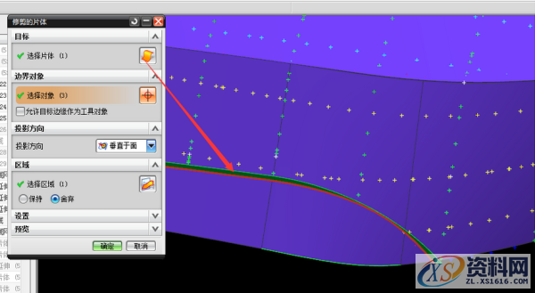UG模具设计-详解建模环境曲线的移动功能(二),模具设计,建模,曲线,功能,第6张 UG模具设计-详解建模环境曲线的移动功能(二),模具设计,建模,曲线,功能,第6张