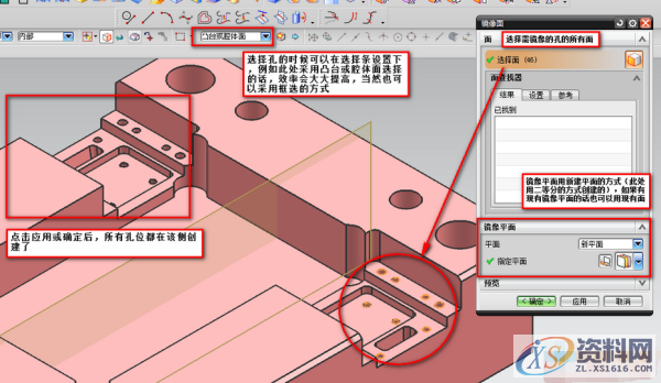 ug模具设计同步建模-镜像面的运用讲解,模具设计,建模,第4张 ug模具设计同步建模-镜像面的运用讲解,模具设计,建模,第4张