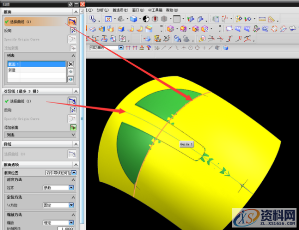 ug模具设计中将多个曲面合并成一个面的操作技巧,曲面,mso,设计培训,第4张 ug模具设计中将多个曲面合并成一个面的操作技巧,曲面,mso,设计培训,第4张