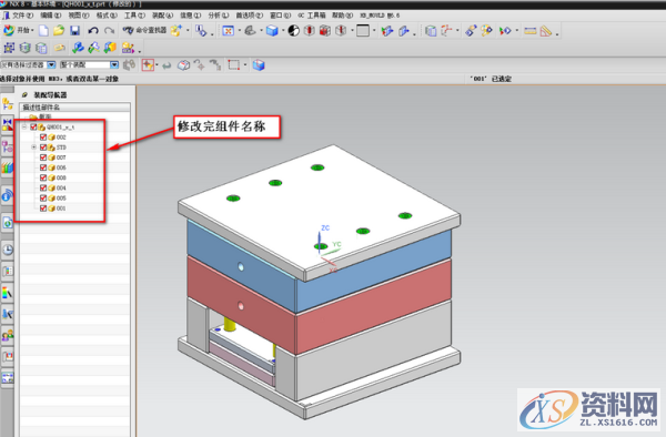 ug模具设计-快速的制作3D模具装配档,模具设计,装配,模具,制作,第8张 ug模具设计-快速的制作3D模具装配档,模具设计,装配,模具,制作,第8张