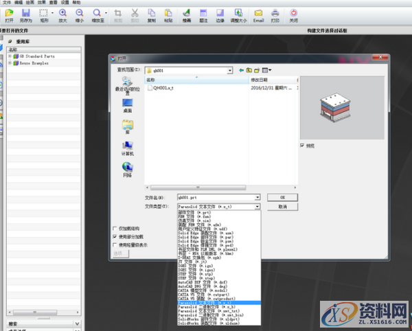 ug模具设计-快速的制作3D模具装配档,模具设计,装配,模具,制作,第5张 ug模具设计-快速的制作3D模具装配档,模具设计,装配,模具,制作,第5张