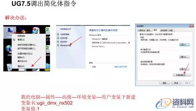 UG模具设计常见的一些问题解决方法及默认设置说明,模具设计,默认,一些,设置,第5张