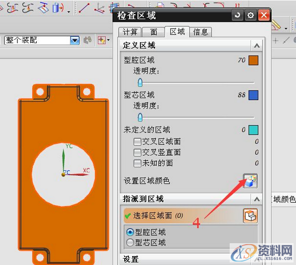 ug塑胶模具设计中绝杀的分模方法,模具设计,塑胶,第4张 ug塑胶模具设计中绝杀的分模方法,模具设计,塑胶,第4张