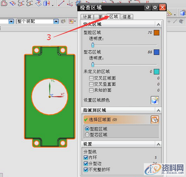 ug塑胶模具设计中绝杀的分模方法,模具设计,塑胶,第3张 ug塑胶模具设计中绝杀的分模方法,模具设计,塑胶,第3张