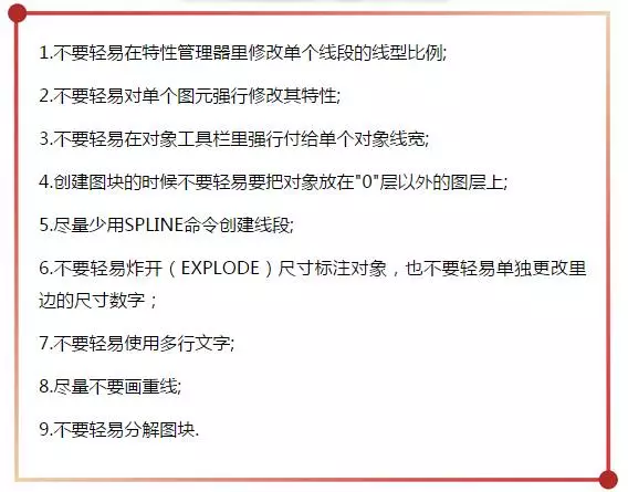 AutoCAD快捷键的详解,零基础入门不用担心,快捷键,第14张 AutoCAD快捷键的详解,零基础入门不用担心,快捷键,第14张