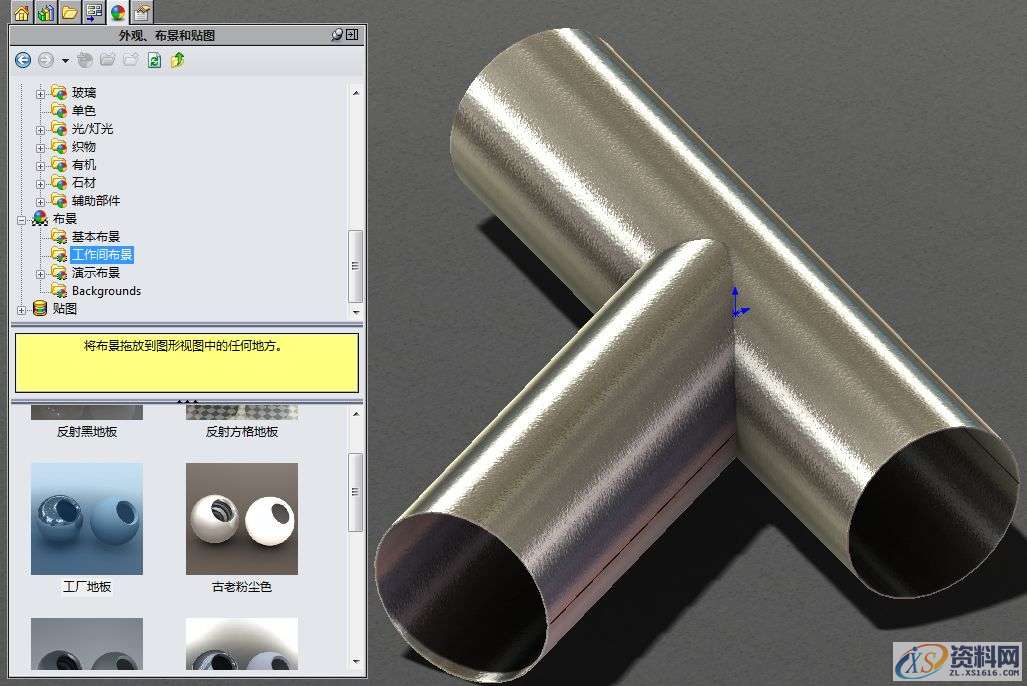SolidWorks软件设计培训课程之钣金工具画圆管并将其展开,设计培训,基准,培训,第17张 SolidWorks软件设计培训课程之钣金工具画圆管并将其展开,用SolidWorks钣金工具画圆管并将其展开,设计培训,基准,培训,第17张
