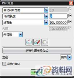 ug钣金设计教程实例分享,UG钣金实例教程,实例,第44张