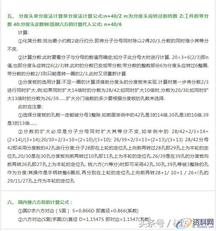 工业机械设计:紧固件(螺纹)加工、生产中相应计算公式,设计培训,我们,培训学校,培训,潇洒,第5张 工业机械设计:紧固件(螺纹)加工、生产中相应计算公式,工业机械设计:紧固件(螺纹)加工、生产中相应计算公式(全),设计培训,我们,培训学校,培训,潇洒,第5张