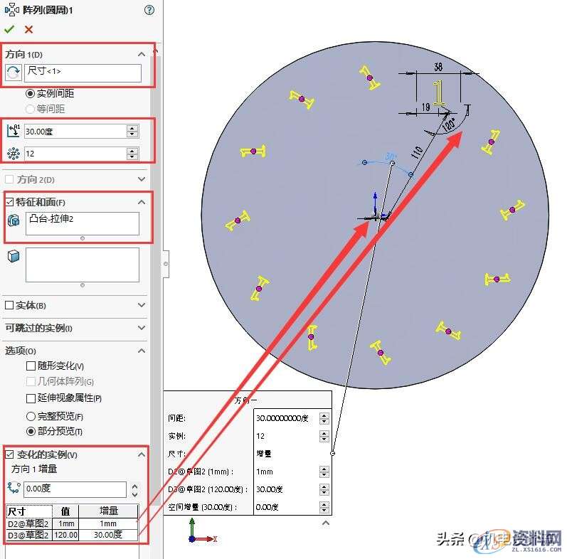 SW绘制一个钟表,小技巧就在其中,阵列变化的实例用起来,阵列,绘制,实例,第6张 SW绘制一个钟表,小技巧就在其中,阵列变化的实例用起来,SW绘制一个钟表,小技巧就在其中,阵列变化的实例用起来,阵列,绘制,实例,第6张