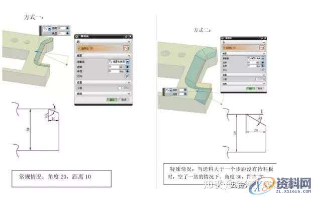 五金模具设计:五金汽车钢板连续模结构设计抬料脱料标准,模具设计,结构设计,第4张 五金模具设计:五金汽车钢板连续模结构设计抬料脱料标准,模具设计,结构设计,第4张