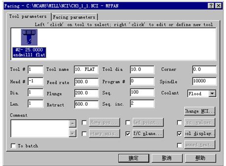 Mastercam教程-3.挖槽刀具路径的应用(图文教程),教程,路径,第5张 Mastercam教程-3.挖槽刀具路径的应用(图文教程),Mastercam教程-3.挖槽刀具路径的应用,教程,路径,第5张