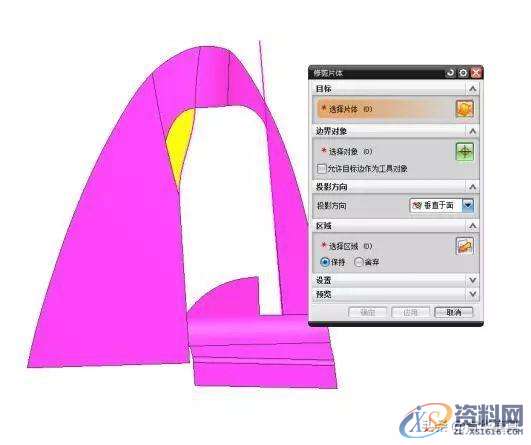 模具设计:头盔分型面的创建,分型,模具设计,创建,第8张 模具设计:头盔分型面的创建,分型,模具设计,创建,第8张