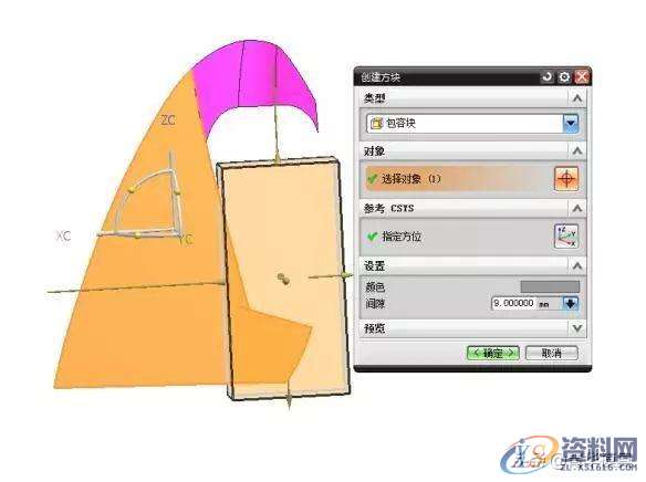 模具设计:头盔分型面的创建,分型,模具设计,创建,第4张 模具设计:头盔分型面的创建,分型,模具设计,创建,第4张