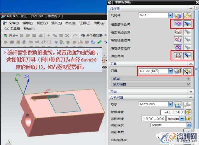 UG8.5编程平面轮廓铣如何设置倒角加工参数?,mso,倒角,font,第4张 UG8.5编程平面轮廓铣如何设置倒角加工参数?,mso,倒角,font,第4张