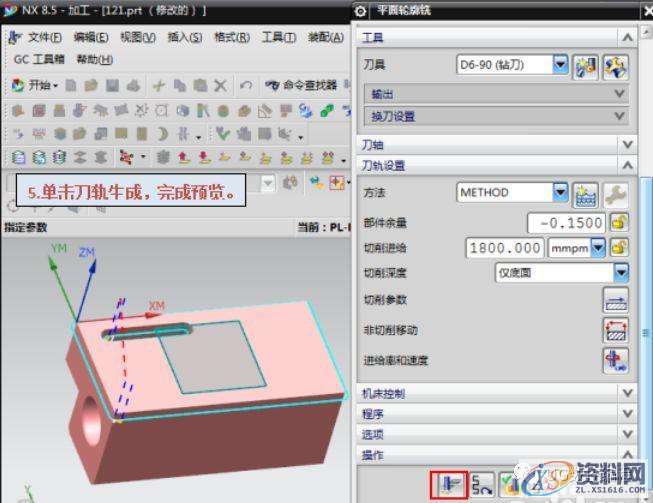 UG8.5编程平面轮廓铣如何设置倒角加工参数?,mso,倒角,font,第6张 UG8.5编程平面轮廓铣如何设置倒角加工参数?,mso,倒角,font,第6张