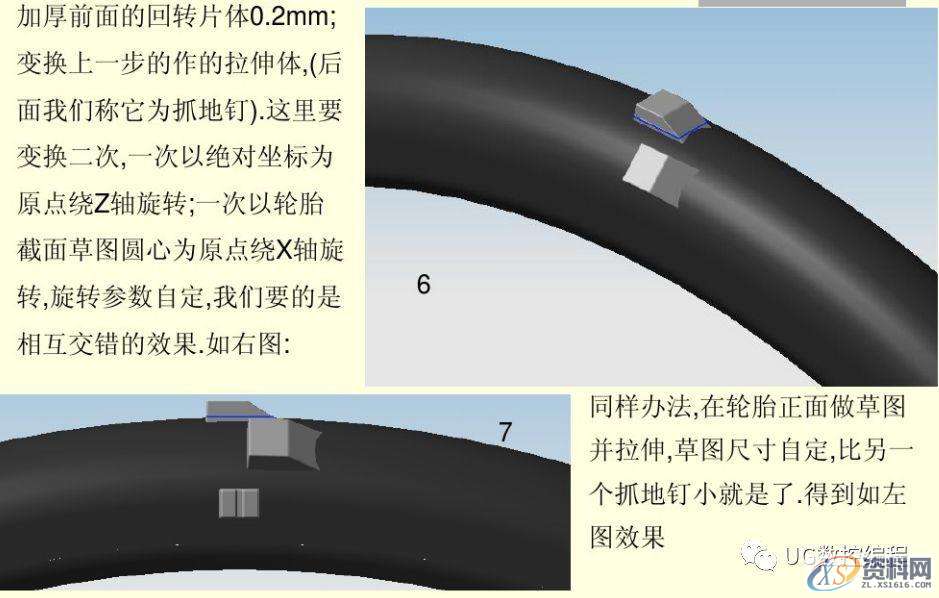 UG编程实例教学,带你学习自行车的绘图和建模,建模,绘图,实例,第4张 UG编程实例教学,带你学习自行车的绘图和建模,建模,绘图,实例,第4张