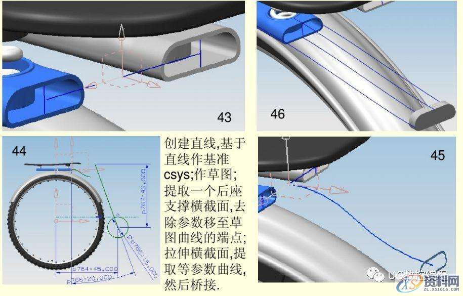 UG编程实例教学,带你学习自行车的绘图和建模,建模,绘图,实例,第17张 UG编程实例教学,带你学习自行车的绘图和建模,建模,绘图,实例,第17张
