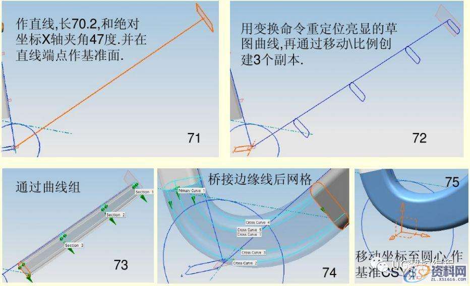 UG编程实例教学,带你学习自行车的绘图和建模,建模,绘图,实例,第24张 UG编程实例教学,带你学习自行车的绘图和建模,建模,绘图,实例,第24张
