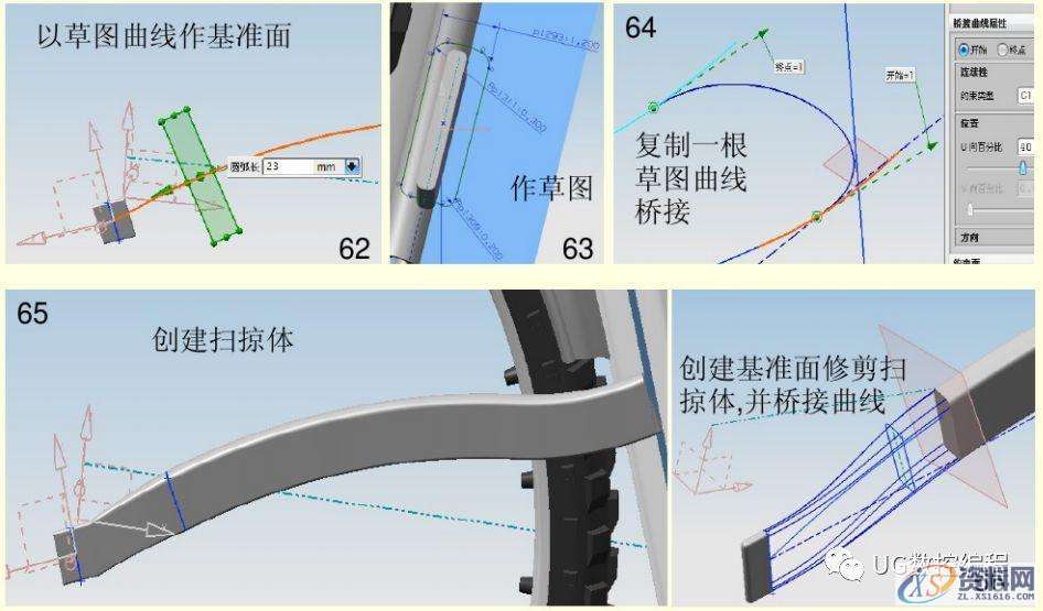 UG编程实例教学,带你学习自行车的绘图和建模,建模,绘图,实例,第22张 UG编程实例教学,带你学习自行车的绘图和建模,建模,绘图,实例,第22张