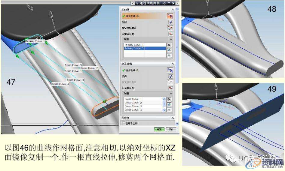 UG编程实例教学,带你学习自行车的绘图和建模,建模,绘图,实例,第18张 UG编程实例教学,带你学习自行车的绘图和建模,建模,绘图,实例,第18张