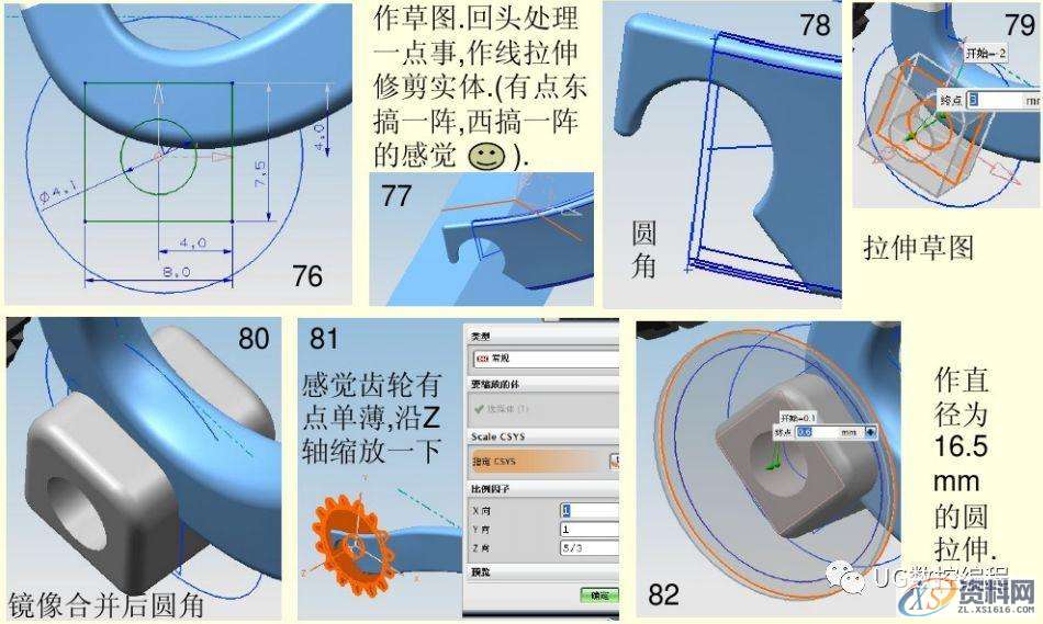 UG编程实例教学,带你学习自行车的绘图和建模,建模,绘图,实例,第25张 UG编程实例教学,带你学习自行车的绘图和建模,建模,绘图,实例,第25张