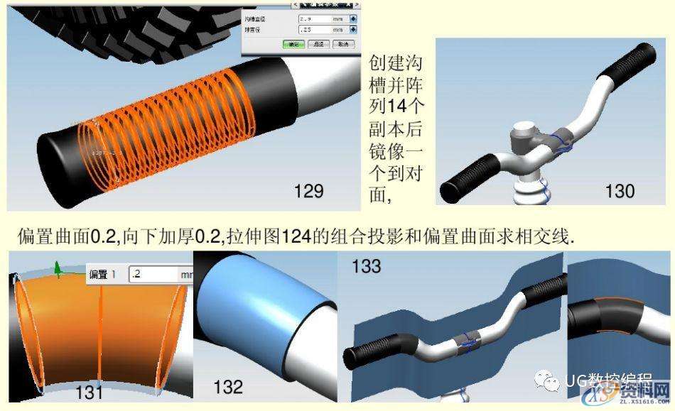 UG编程实例教学,带你学习自行车的绘图和建模,建模,绘图,实例,第36张 UG编程实例教学,带你学习自行车的绘图和建模,建模,绘图,实例,第36张