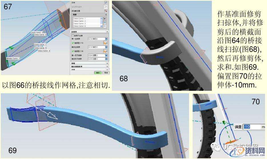 UG编程实例教学,带你学习自行车的绘图和建模,建模,绘图,实例,第23张 UG编程实例教学,带你学习自行车的绘图和建模,建模,绘图,实例,第23张