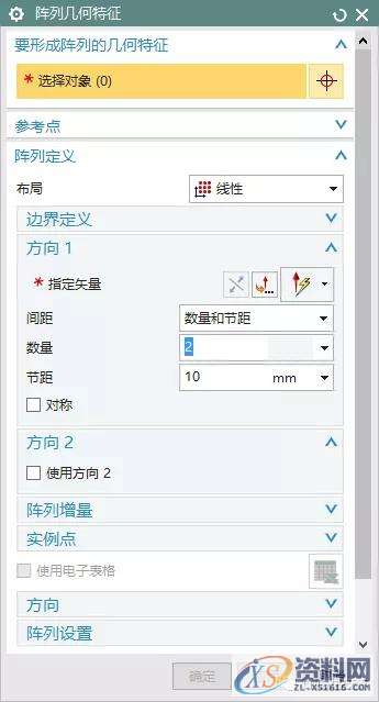 UG编程入门教程——阵列类命令(阵列面、阵列几何特征、阵列特征) ...,阵列,命令,第6张 UG编程入门教程——阵列类命令(阵列面、阵列几何特征、阵列特征) ...,阵列,命令,第6张
