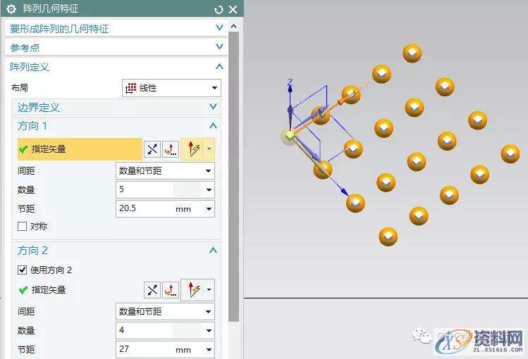 UG编程入门教程——阵列类命令(阵列面、阵列几何特征、阵列特征) ...,阵列,命令,第8张 UG编程入门教程——阵列类命令(阵列面、阵列几何特征、阵列特征) ...,阵列,命令,第8张