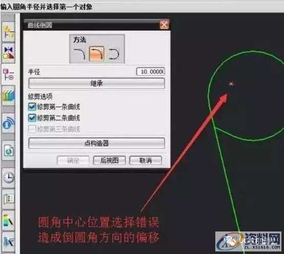 UG编程-编程建模环境曲线倒圆角的方法,圆角,建模,曲线,环境,第7张 UG编程-编程建模环境曲线倒圆角的方法,圆角,建模,曲线,环境,第7张