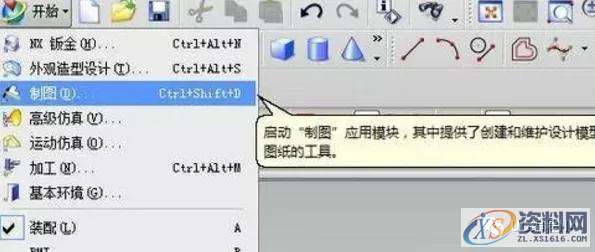 UG中的三维图如何导出成CAD的二维图,二维,三维,导出,CAD,第1张 UG中的三维图如何导出成CAD的二维图,二维,三维,导出,CAD,第1张