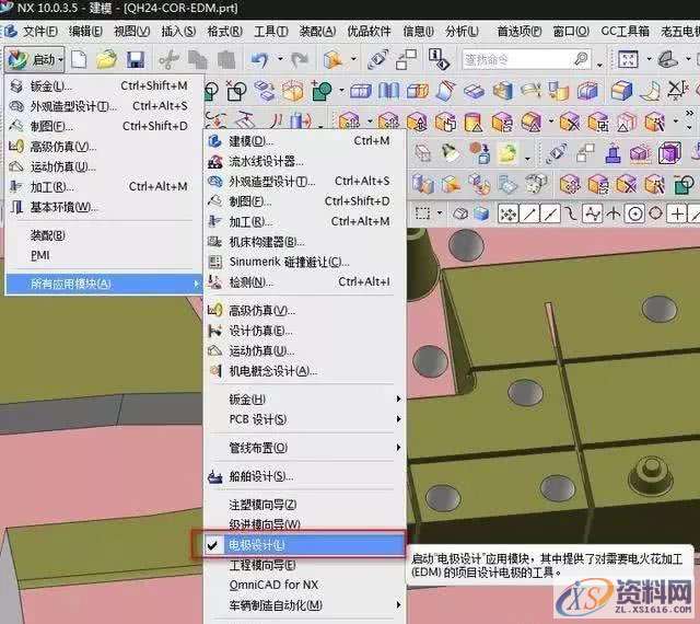 UG编程-一些非常好用的拆电极命令!,电极,命令,一些,第1张 UG编程-一些非常好用的拆电极命令!,电极,命令,一些,第1张