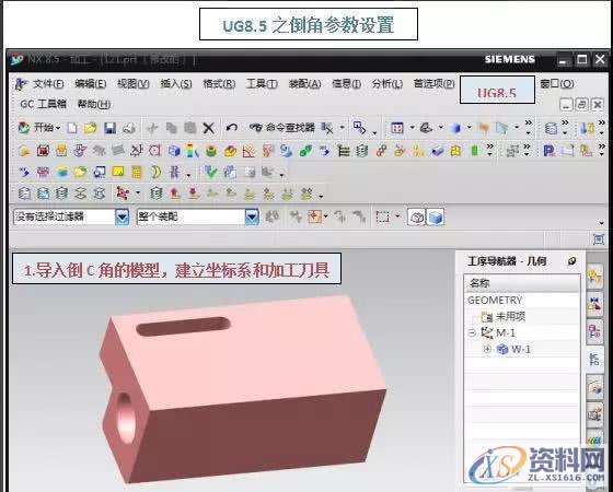 一定要看的UGNX数控编程倒角加工参数设置和平面轮廓铣!,倒角,数控,平面,参数,第2张 一定要看的UGNX数控编程倒角加工参数设置和平面轮廓铣!,倒角,数控,平面,参数,第2张