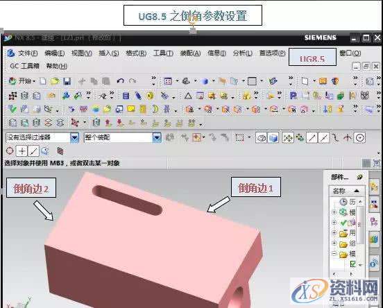 一定要看的UGNX数控编程倒角加工参数设置和平面轮廓铣!,倒角,数控,平面,参数,第1张 一定要看的UGNX数控编程倒角加工参数设置和平面轮廓铣!,倒角,数控,平面,参数,第1张