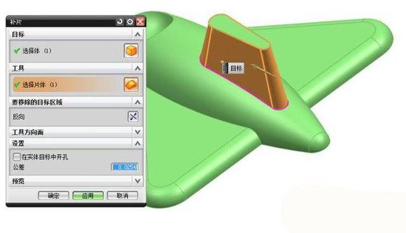 ug模具设计技巧飞机玩具实例,教你“补片”指令的正确运用! ...,模具设计,实例,第8张 ug模具设计技巧飞机玩具实例,教你“补片”指令的正确运用! ...,模具设计,实例,第8张