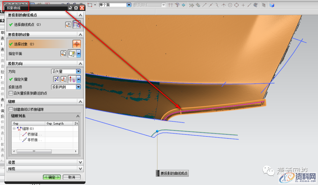 UG模具设计之汽车特斯拉车灯与后备箱规律边境构建技巧,模具设计,第7张 UG模具设计之汽车特斯拉车灯与后备箱规律边境构建技巧,模具设计,第7张